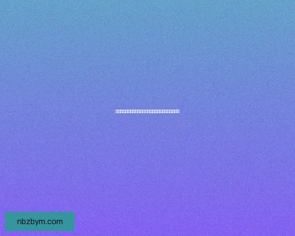 兽王天赋觉醒:探索力量与智慧的完美融合与终极进化之路 兽王天赋觉醒:探索力量与智慧的完美融合与终极进化之路