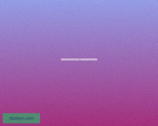 机动战士高达网游全新版本来袭 激烈战斗与策略对抗等你挑战 机动战士高达网游全新版本来袭 激烈战斗与策略对抗等你挑战